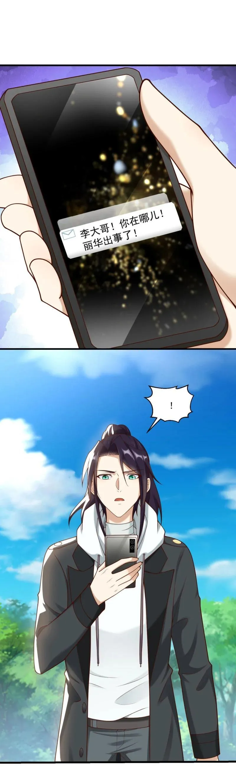 619 三百万1