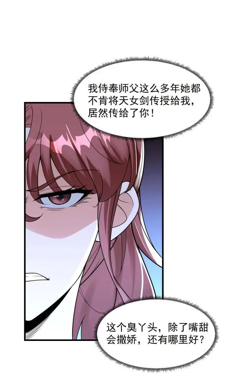 607 楚楚护叔21