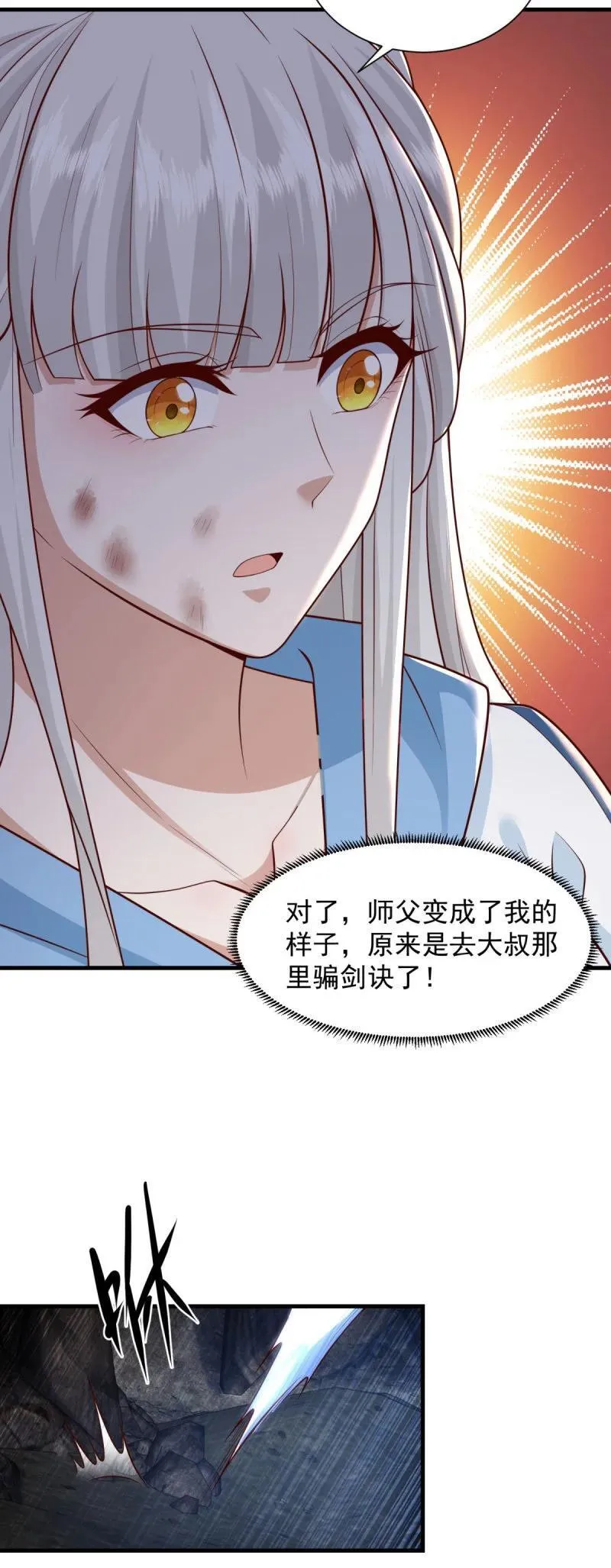 625 地下老巢13