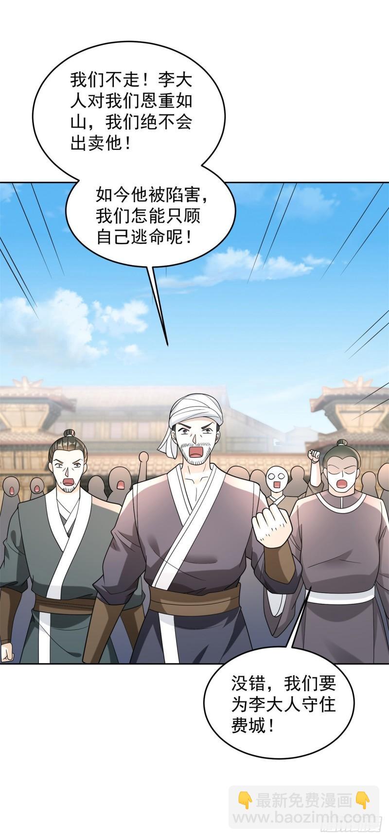 誓死守护2