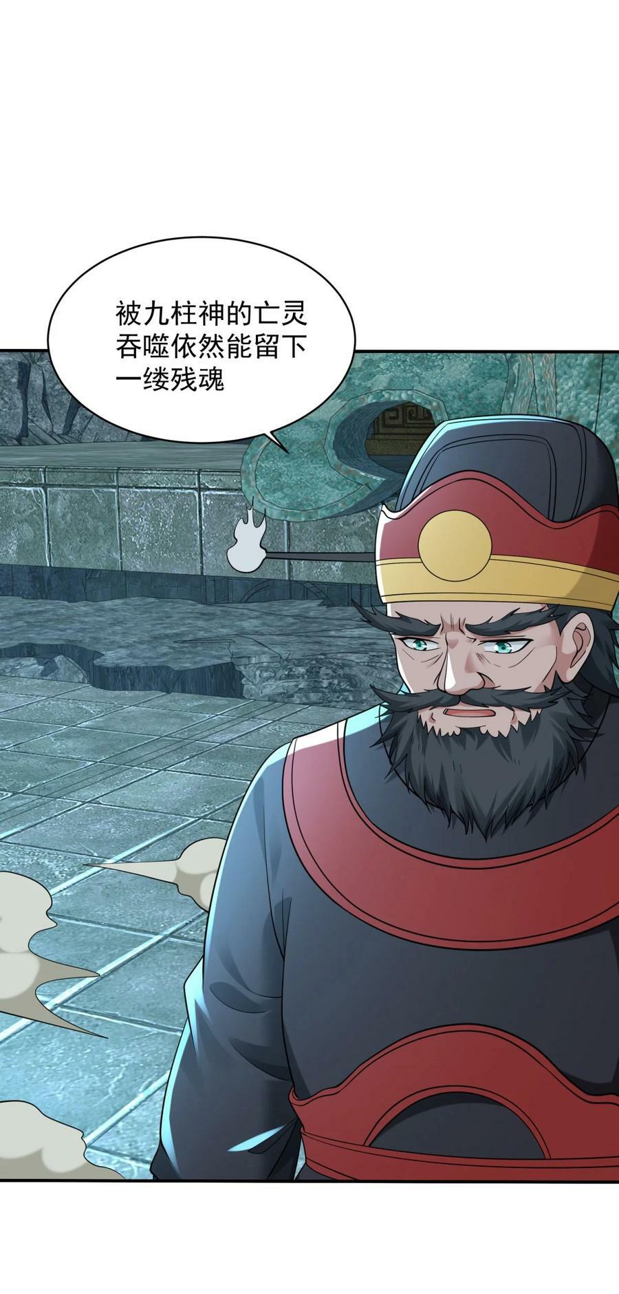 583 一缕残魂27