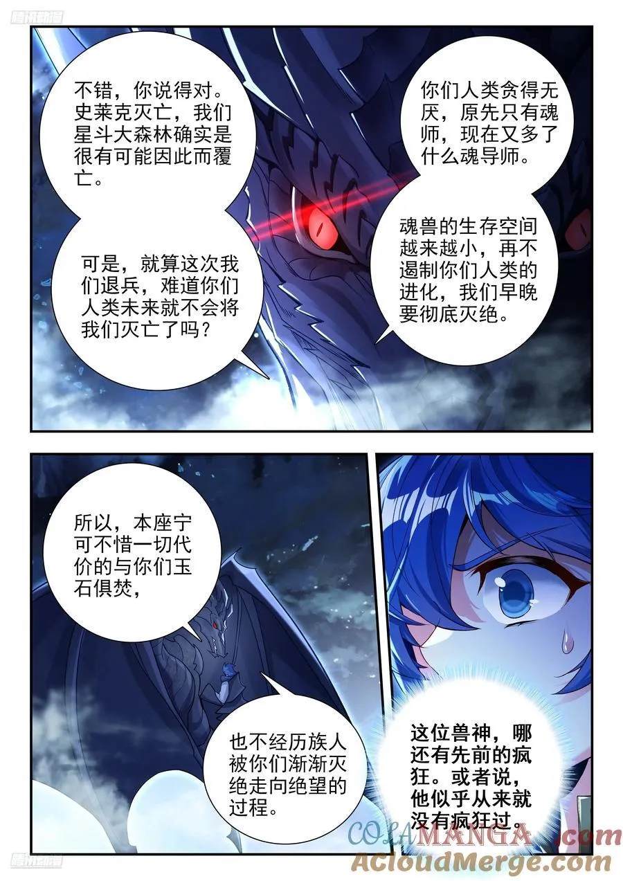 453 谈判6