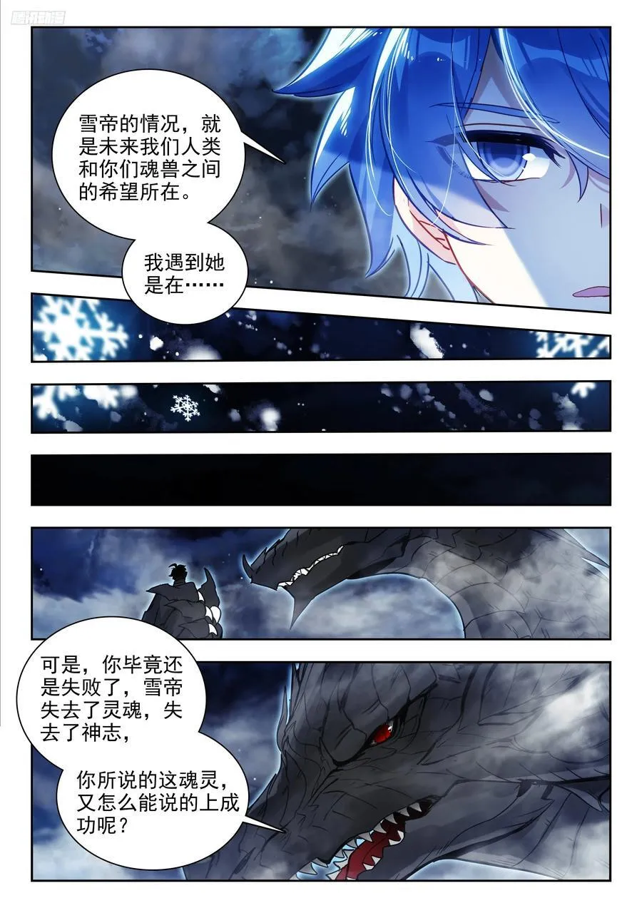 453 谈判11