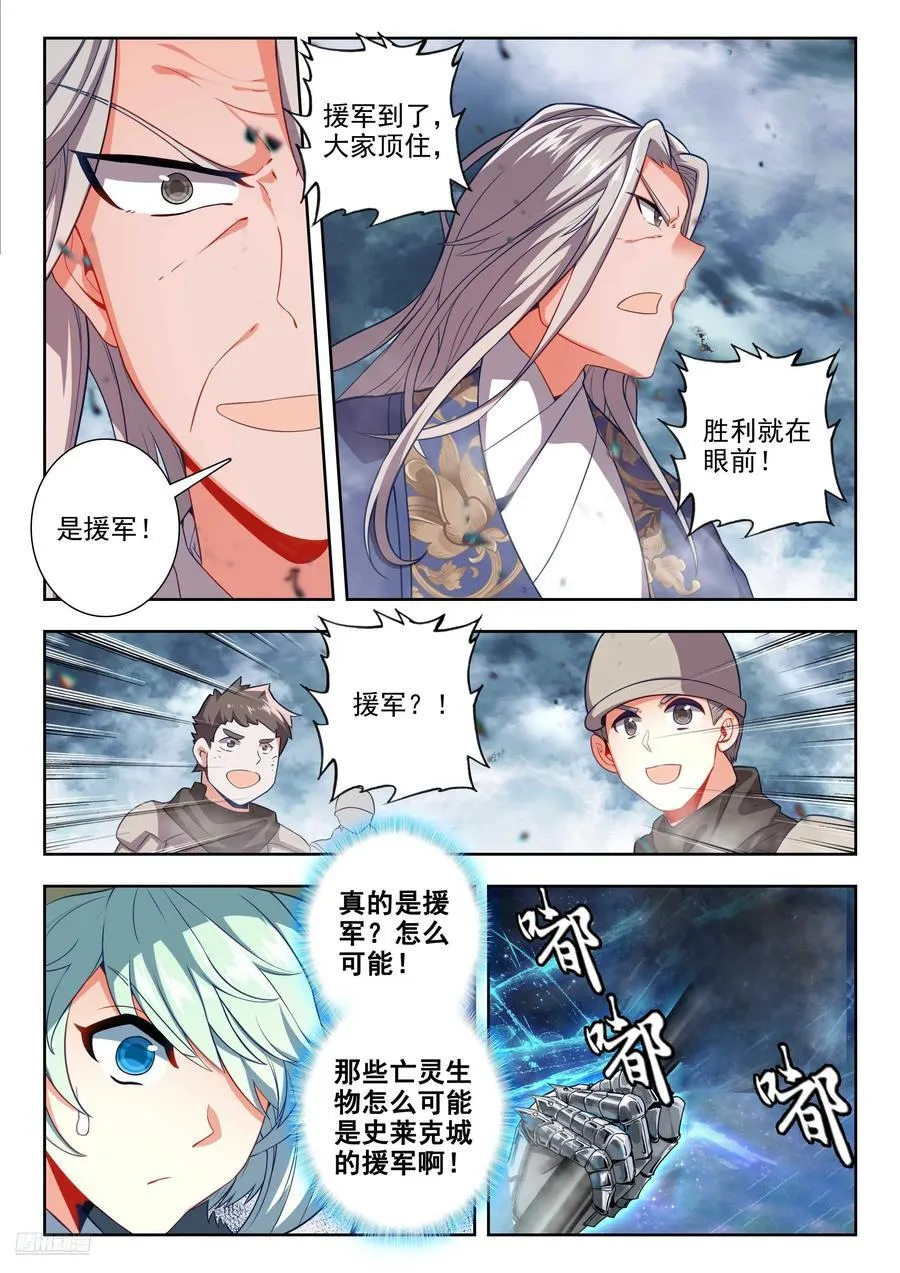 451 亡灵援军5
