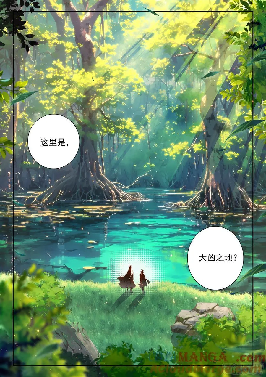 454 大凶之地12