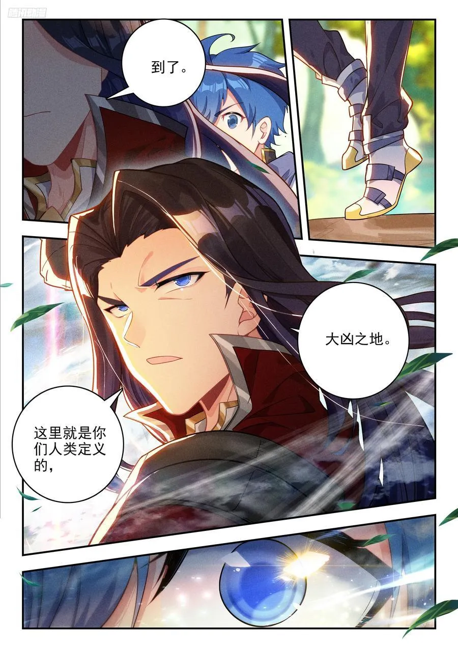 454 大凶之地11