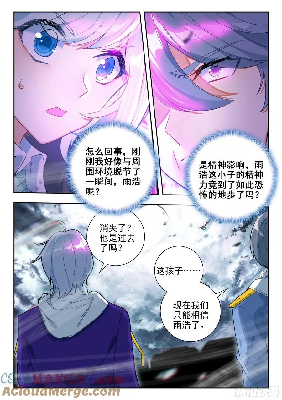 452 疯狂兽神12