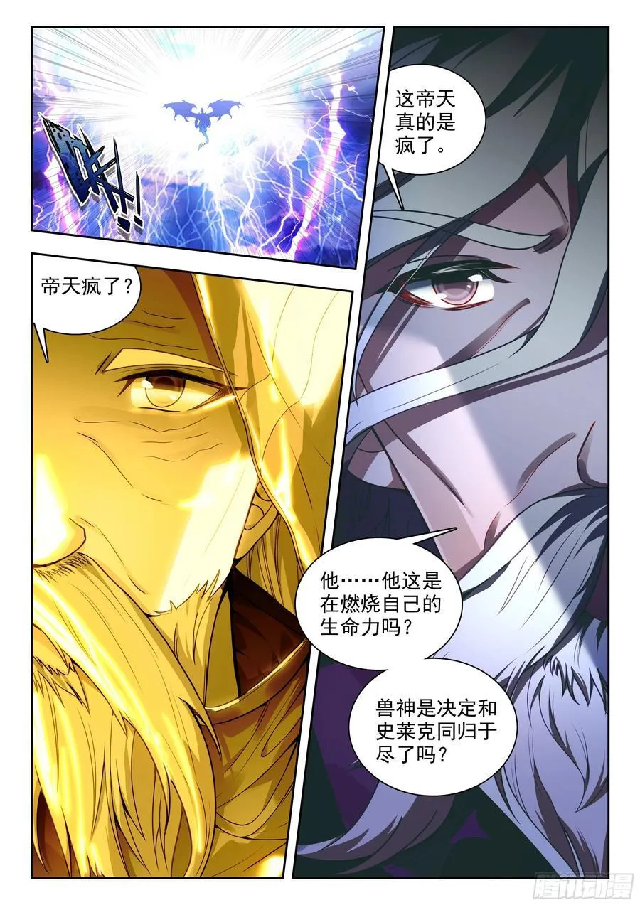 452 疯狂兽神15