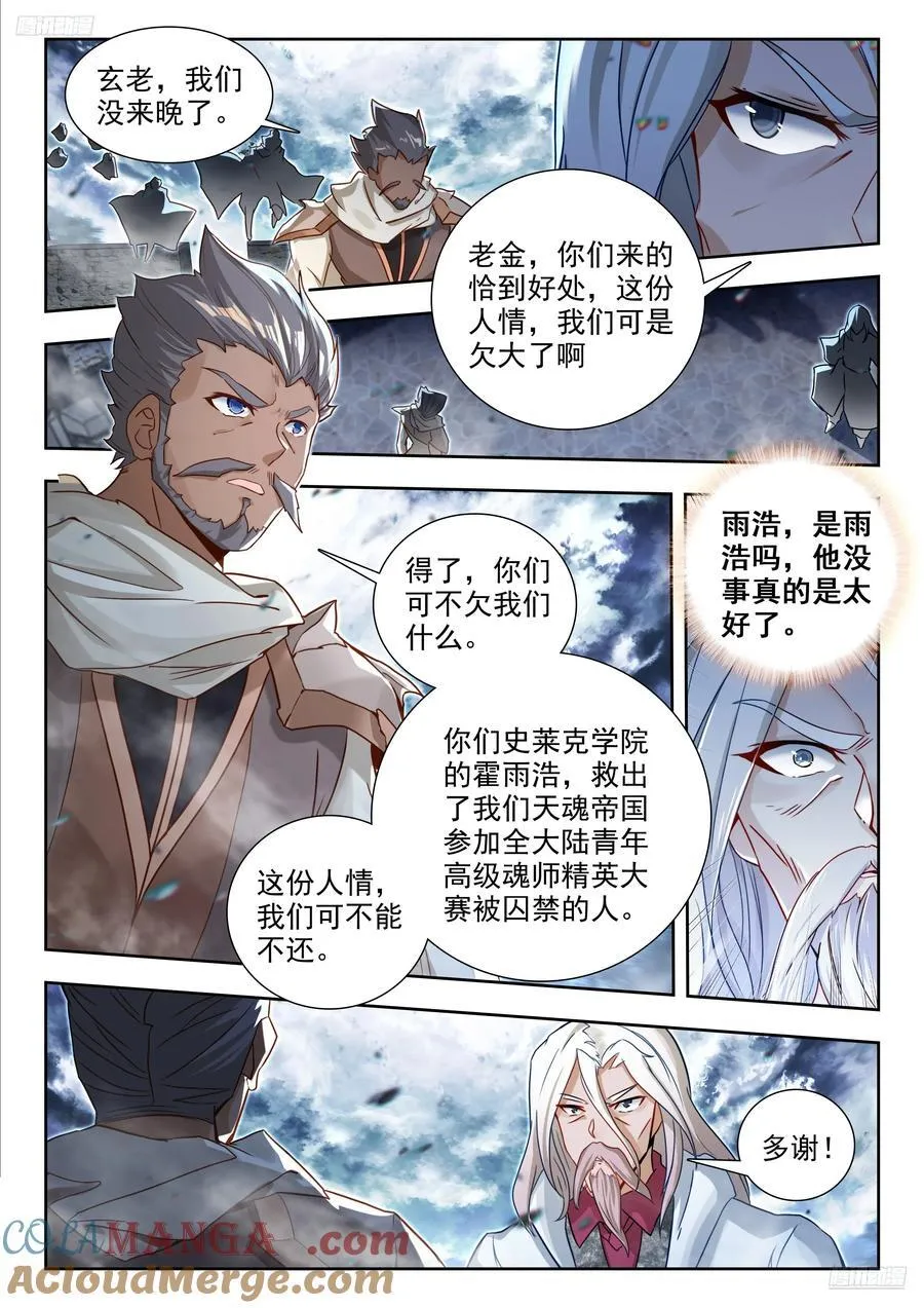 452 疯狂兽神8
