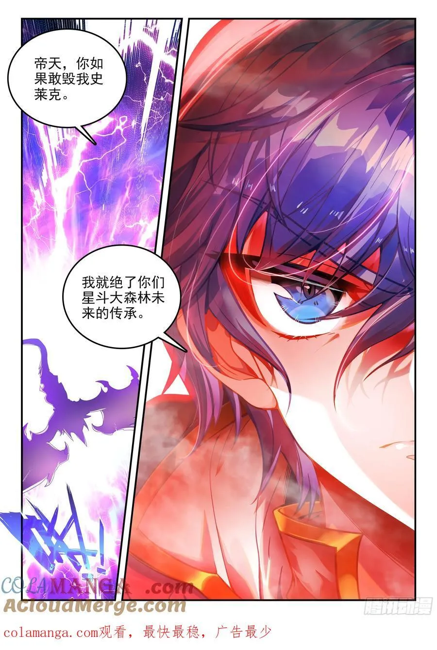 452 疯狂兽神16