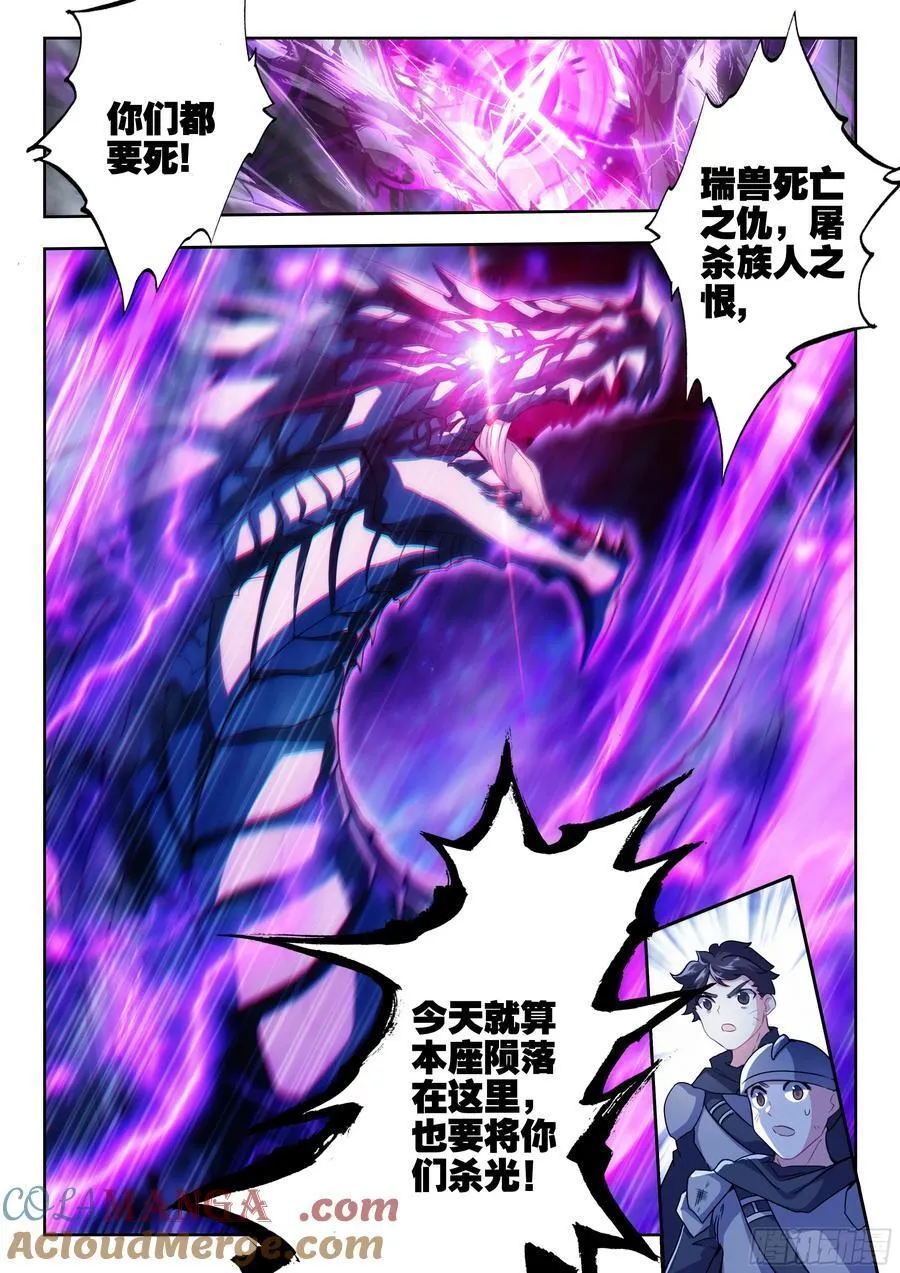 452 疯狂兽神14