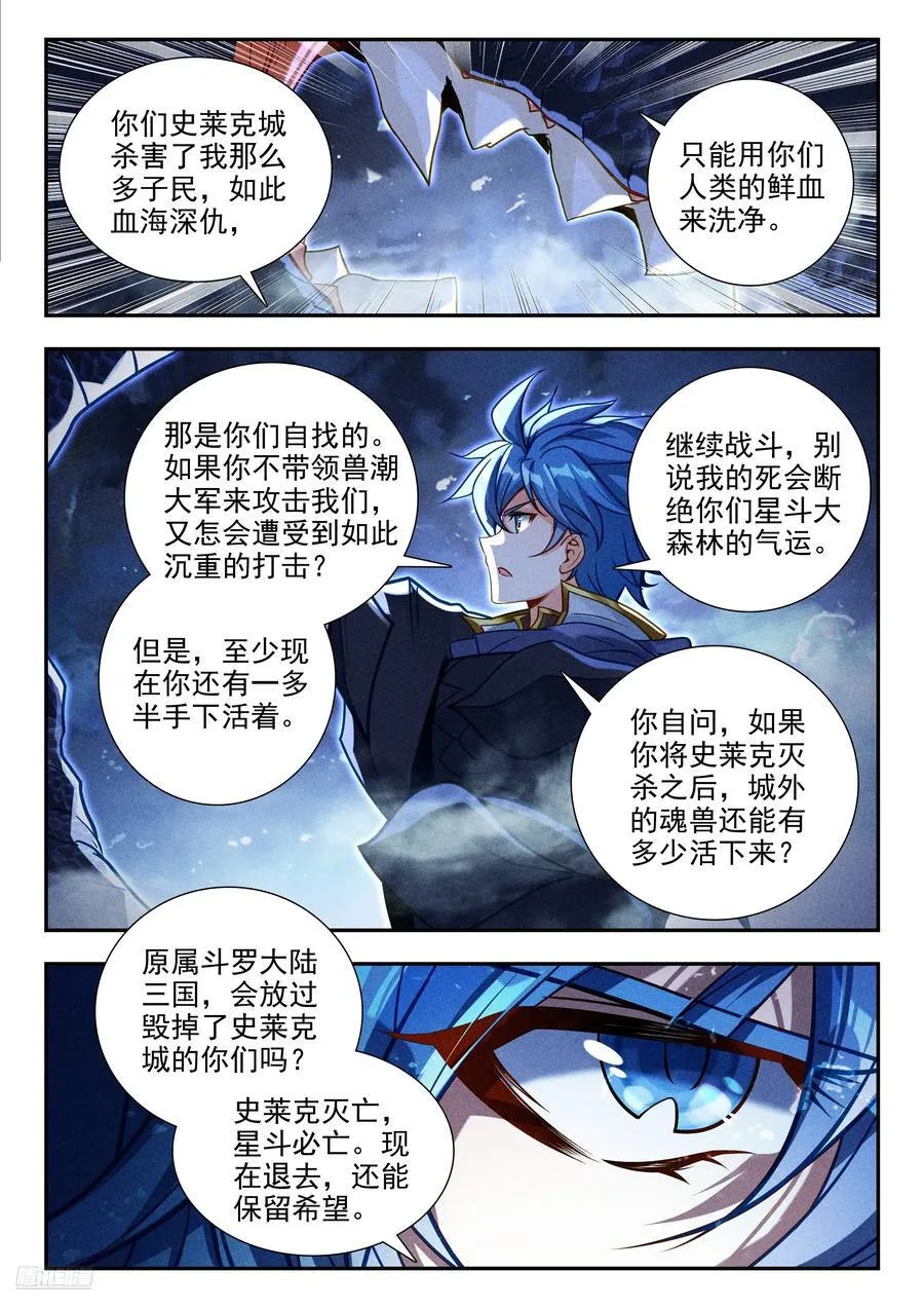 453 谈判5