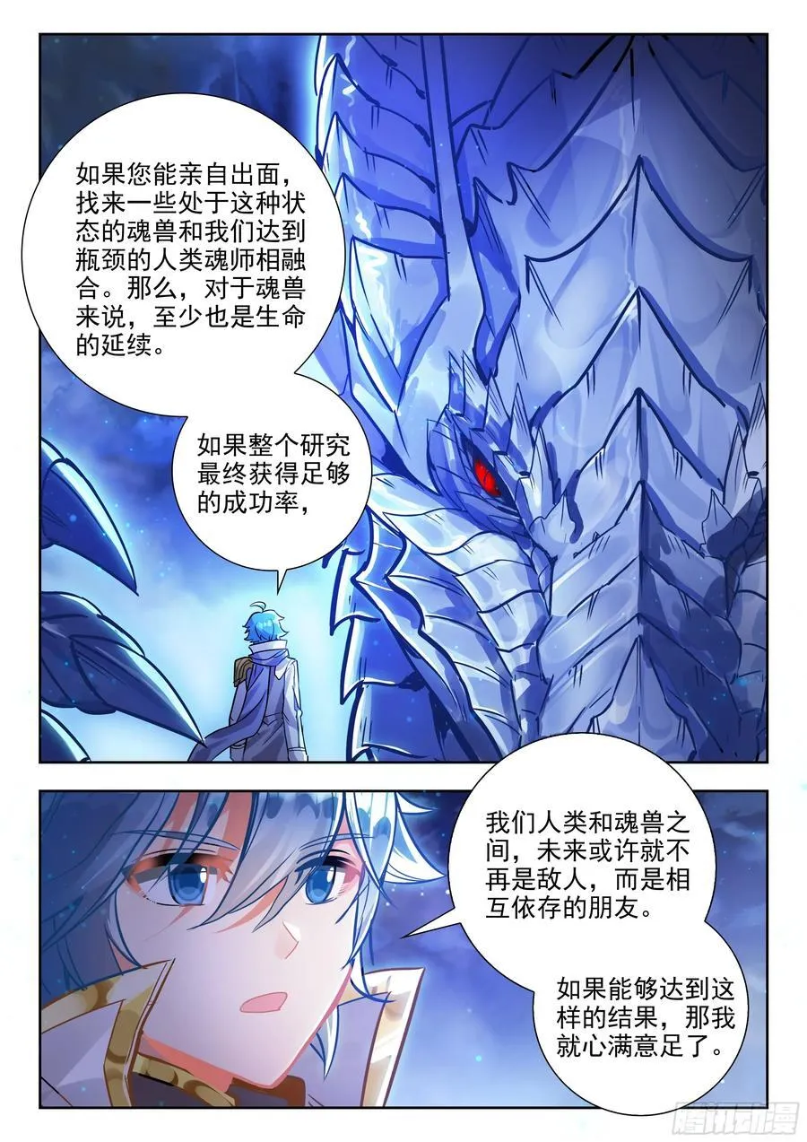 453 谈判13