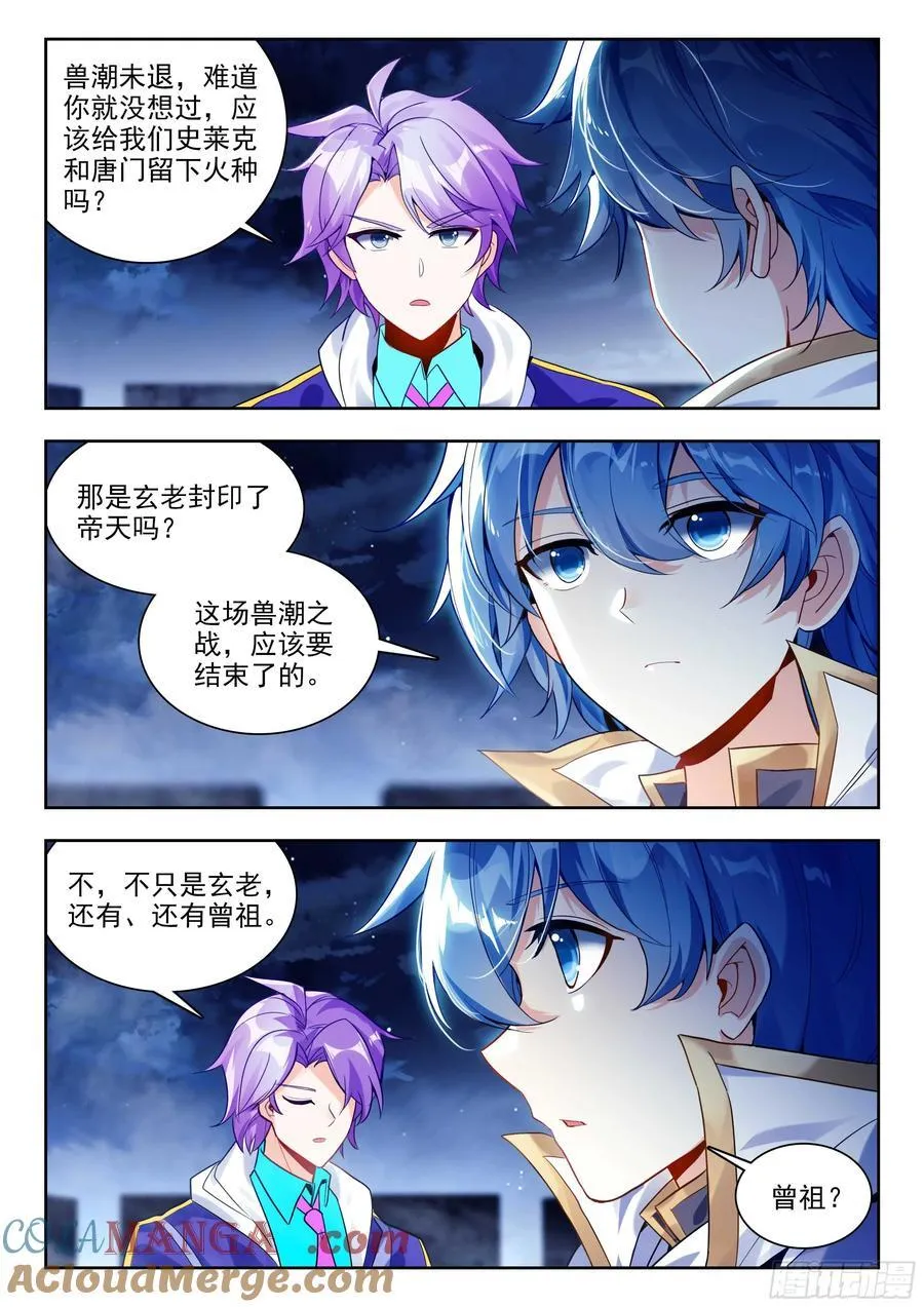451 亡灵援军14