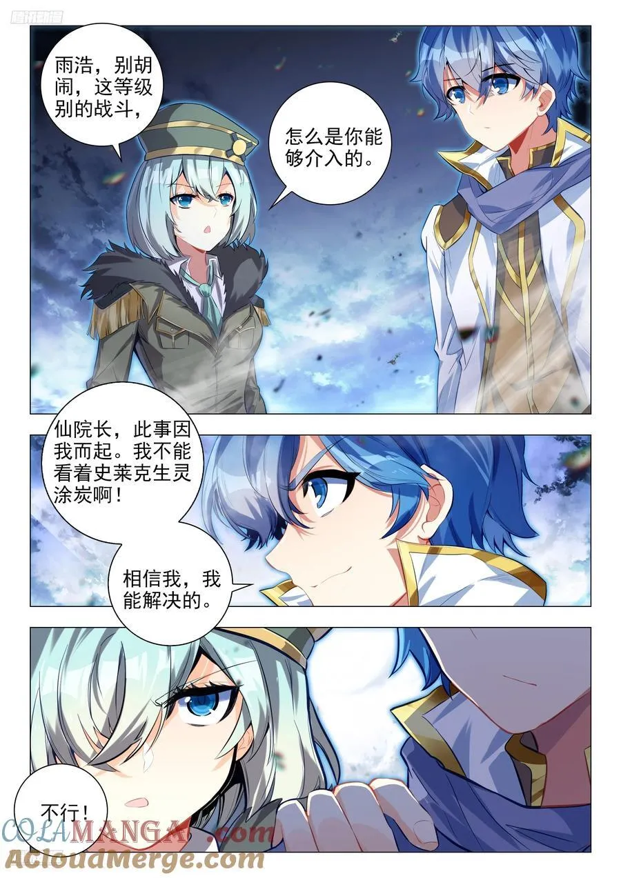 452 疯狂兽神10