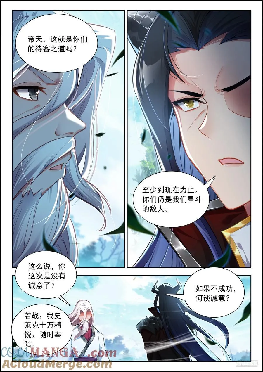 457 龙王爪6