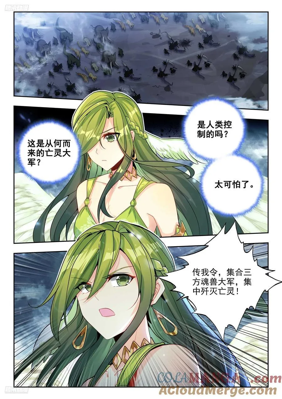 451 亡灵援军10