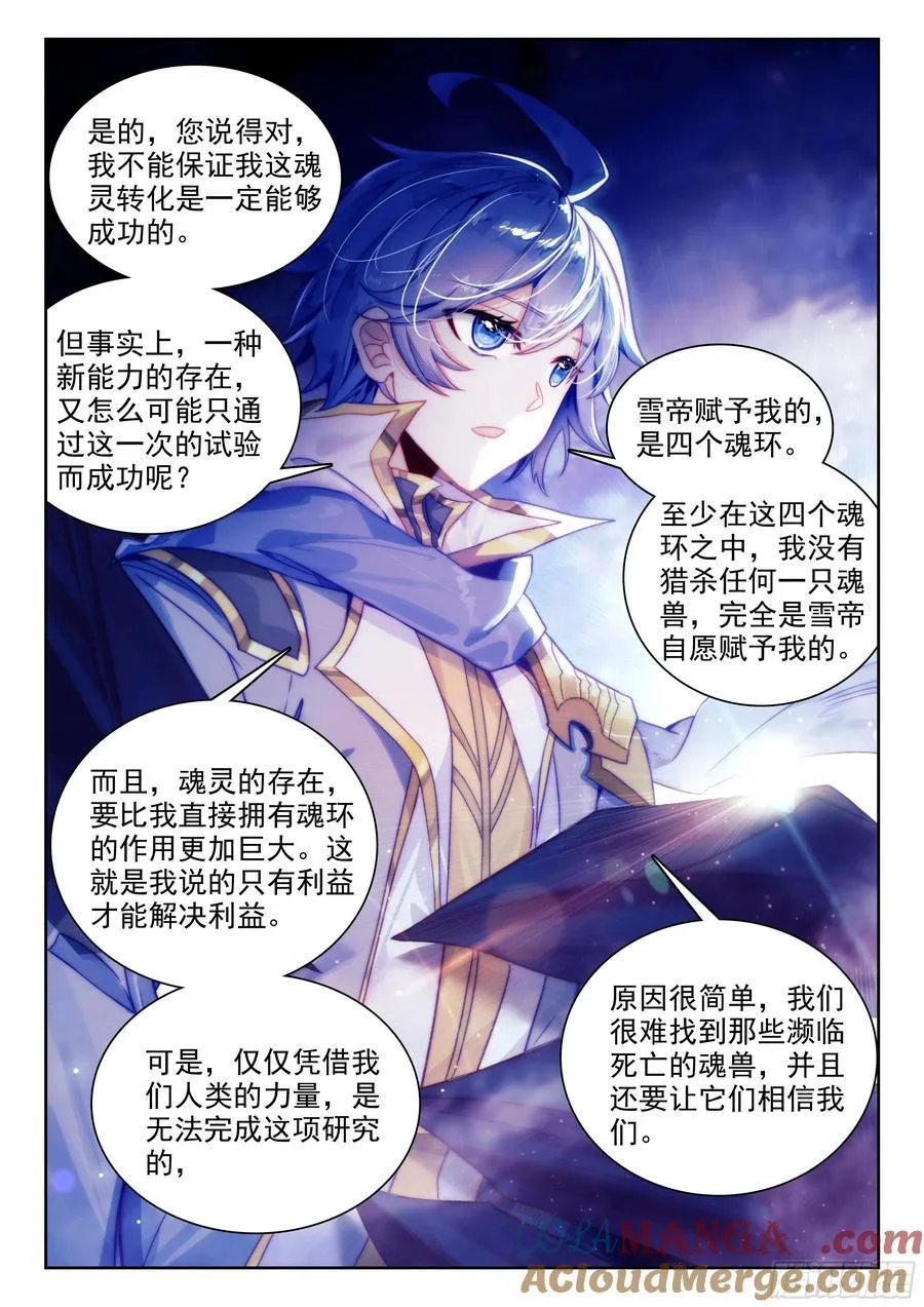 453 谈判12