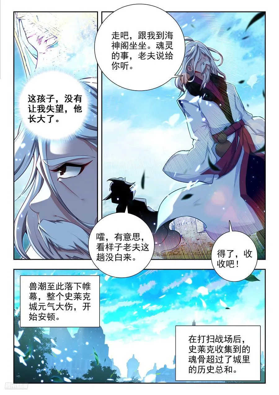 454 大凶之地5