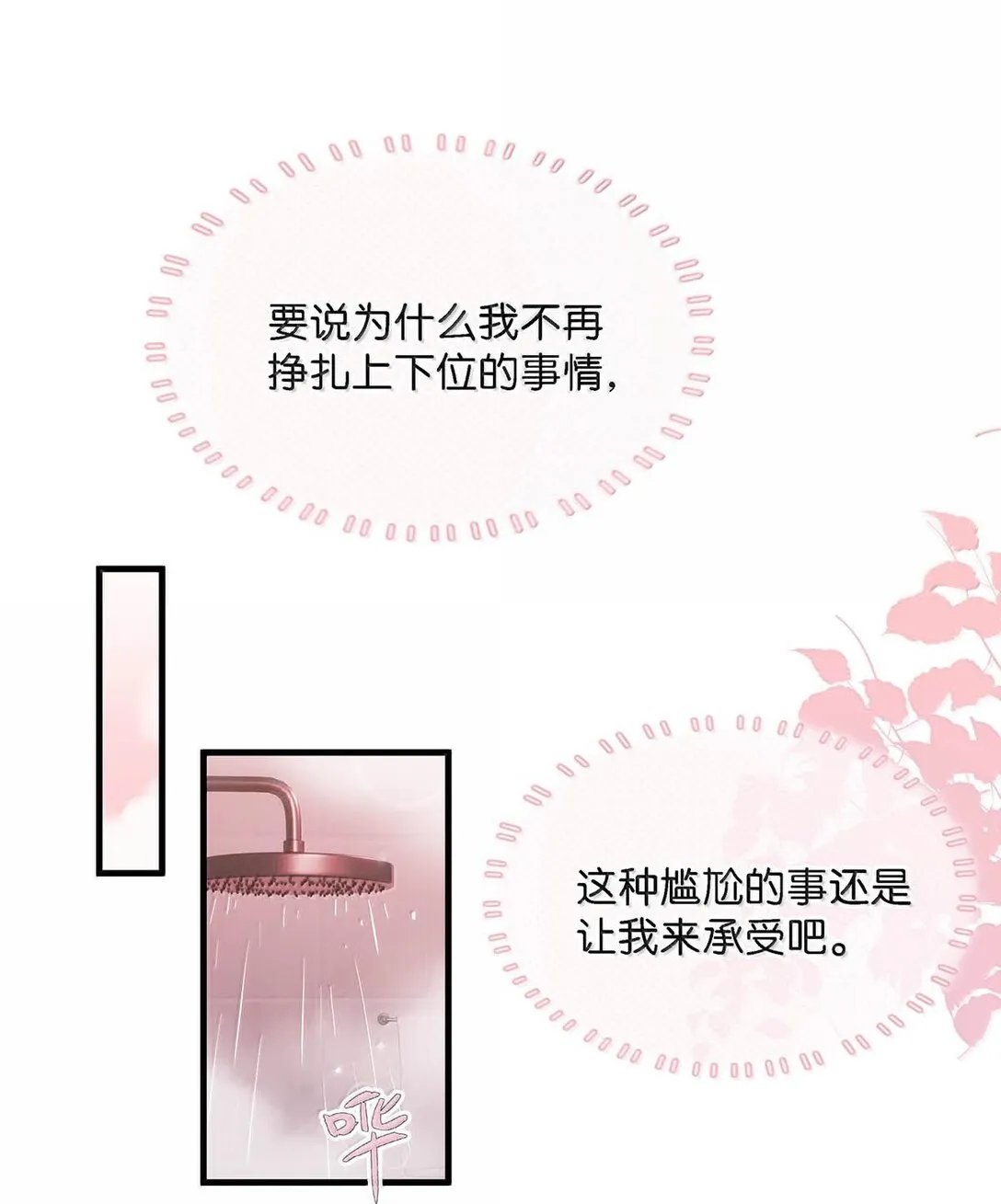 完结番外3 上来就玩这么大？23