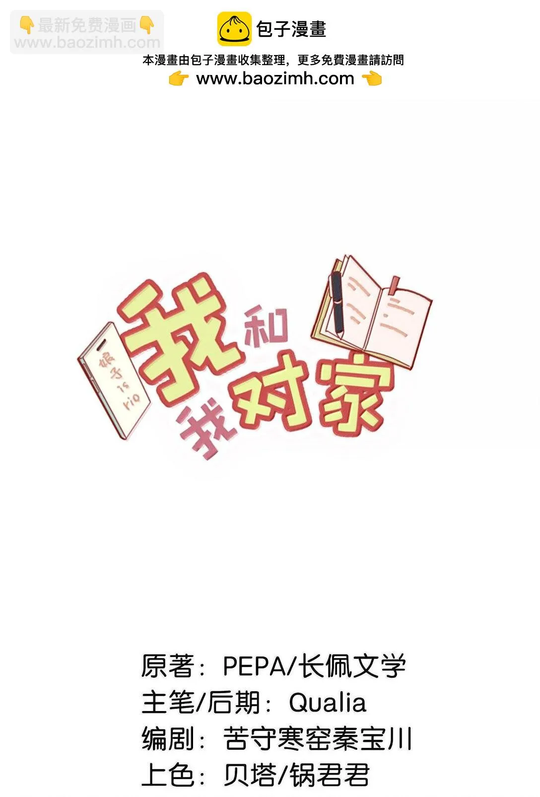 完结番外1 箭在弦上，但是没有装备！1