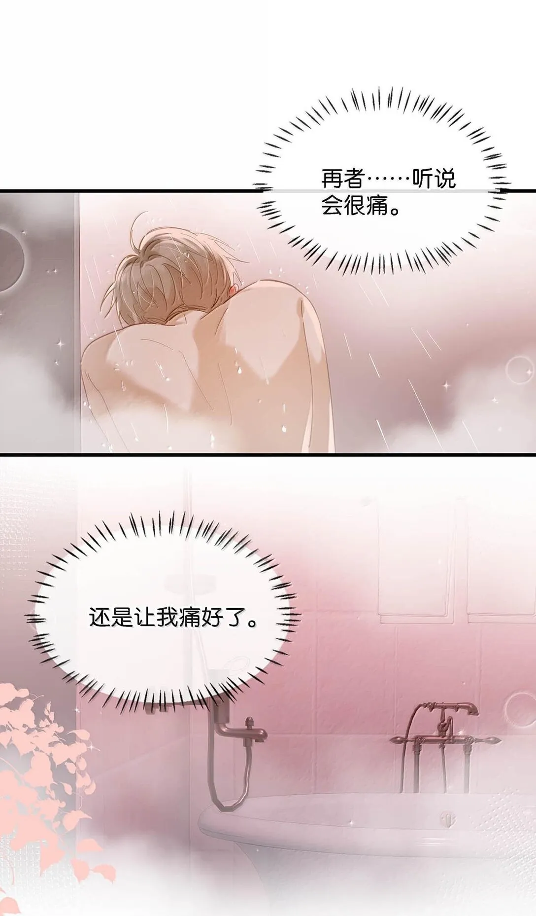 完结番外3 上来就玩这么大？28
