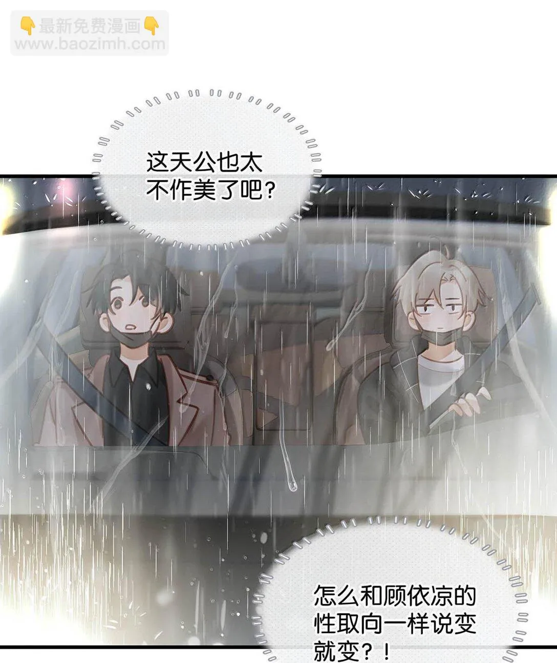 完结番外2 刺激的留着在晚上用不好吗？！22
