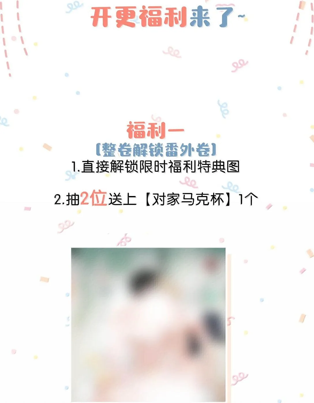 完结番外1 箭在弦上，但是没有装备！38