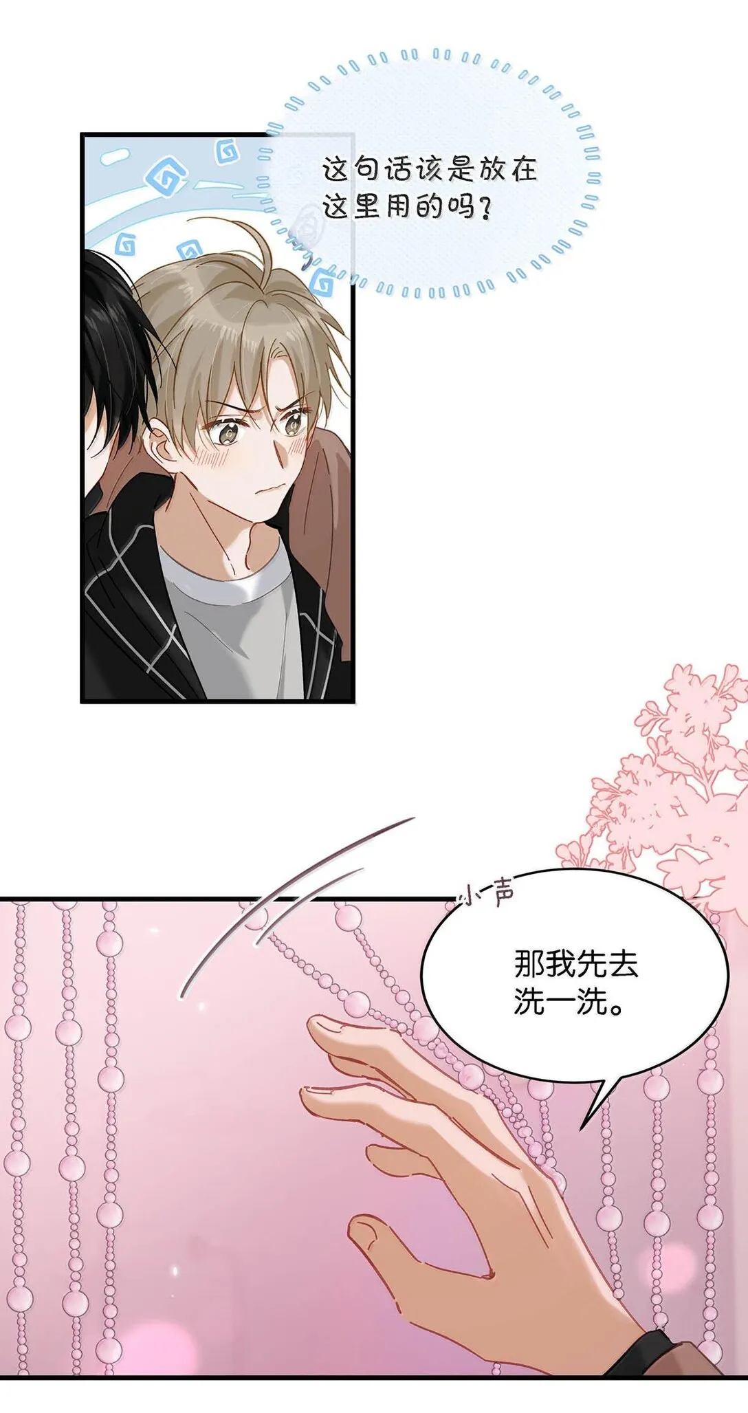 完结番外3 上来就玩这么大？13