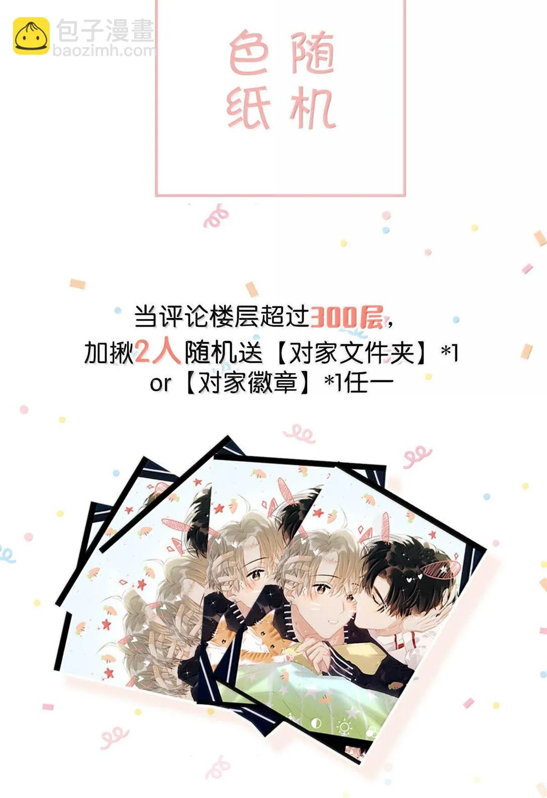 完结番外1 箭在弦上，但是没有装备！40
