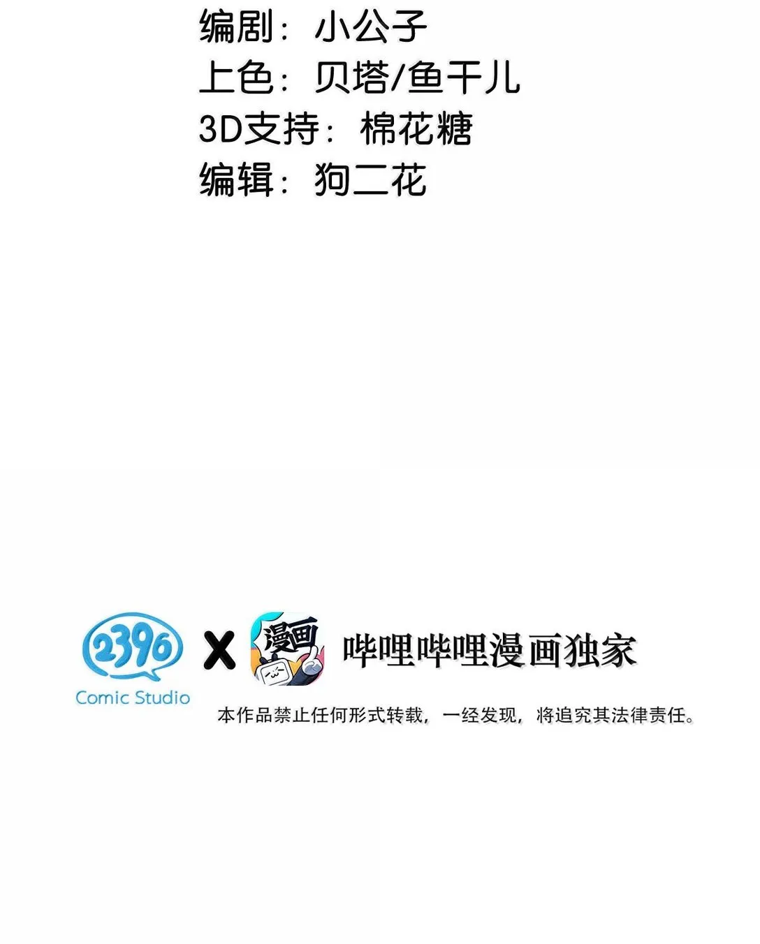 完结番外4 像只鱼儿在你的荷塘。2