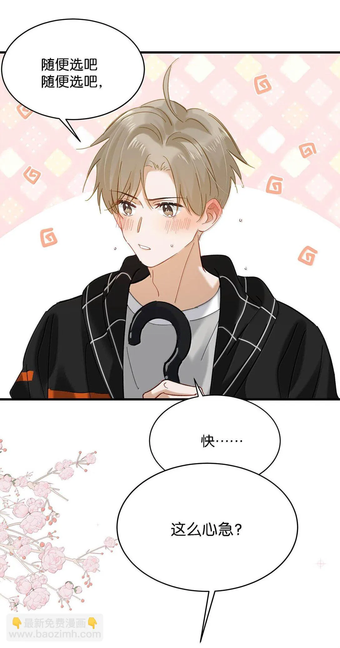 完结番外3 上来就玩这么大？4