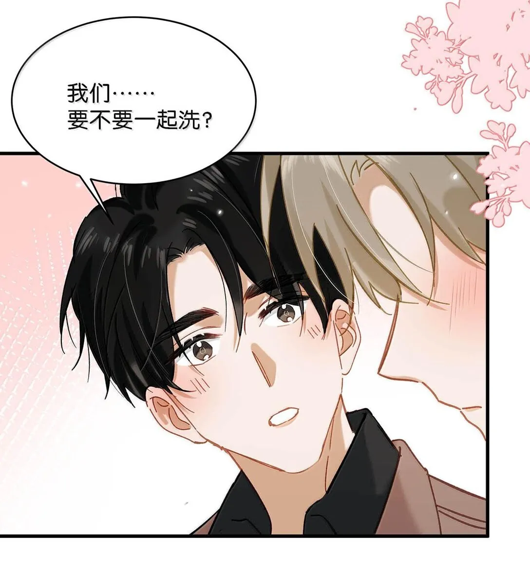 完结番外3 上来就玩这么大？15