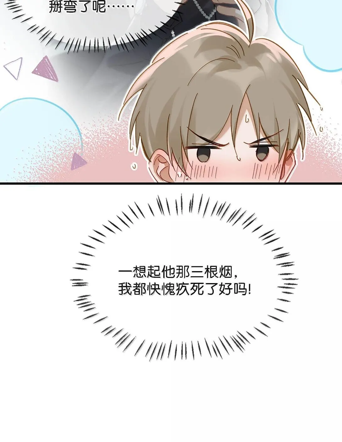 完结番外3 上来就玩这么大？27