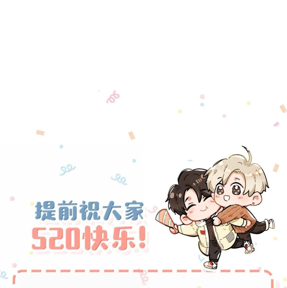 完结番外3 上来就玩这么大？38