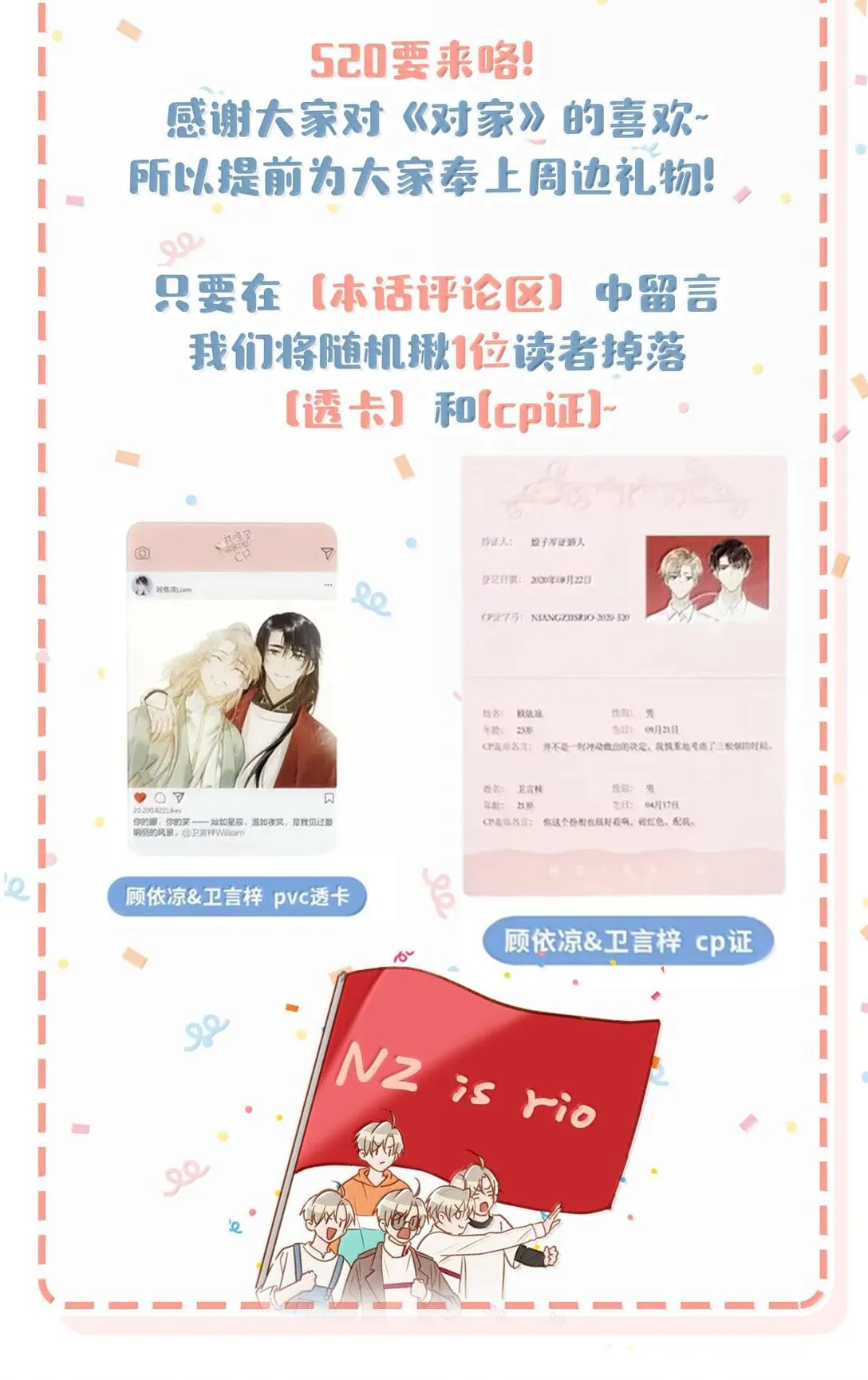 完结番外3 上来就玩这么大？39