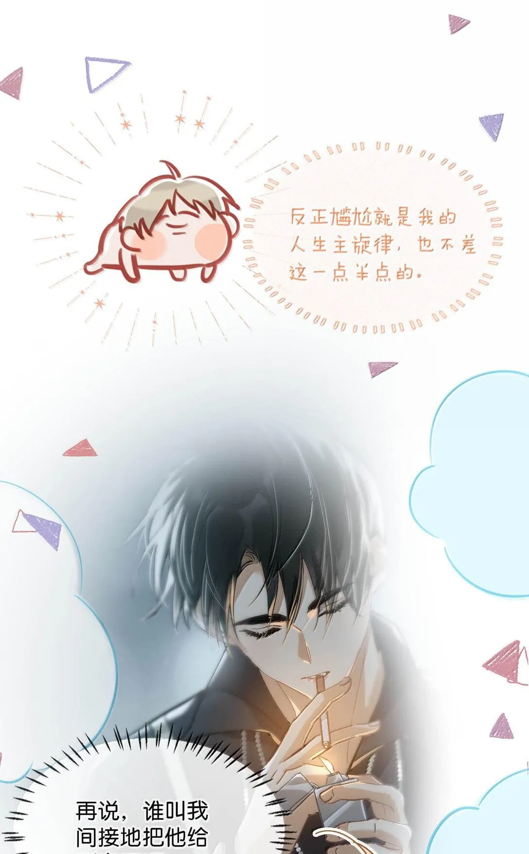 完结番外3 上来就玩这么大？26