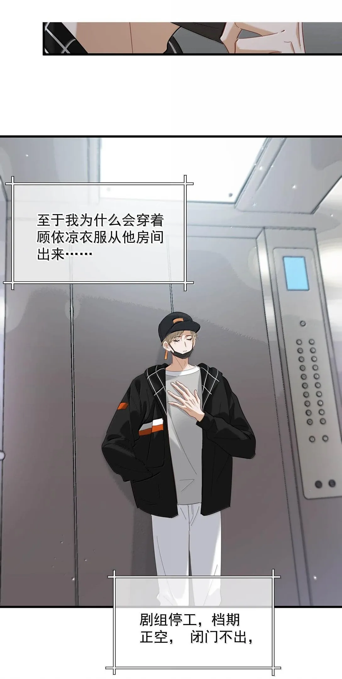 完结番外1 箭在弦上，但是没有装备！11