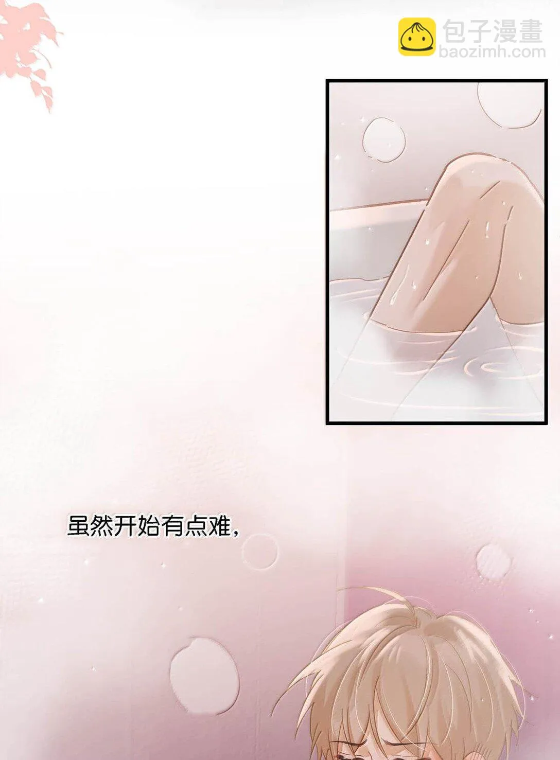 完结番外3 上来就玩这么大？29