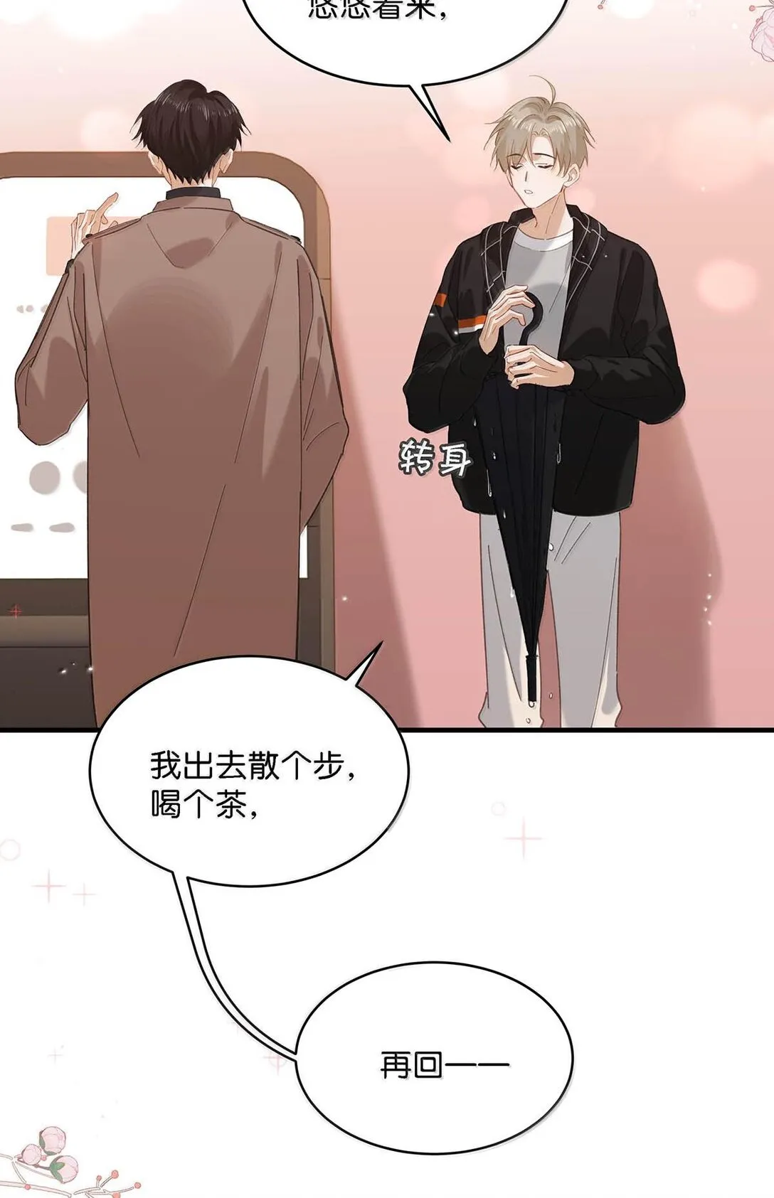 完结番外3 上来就玩这么大？6
