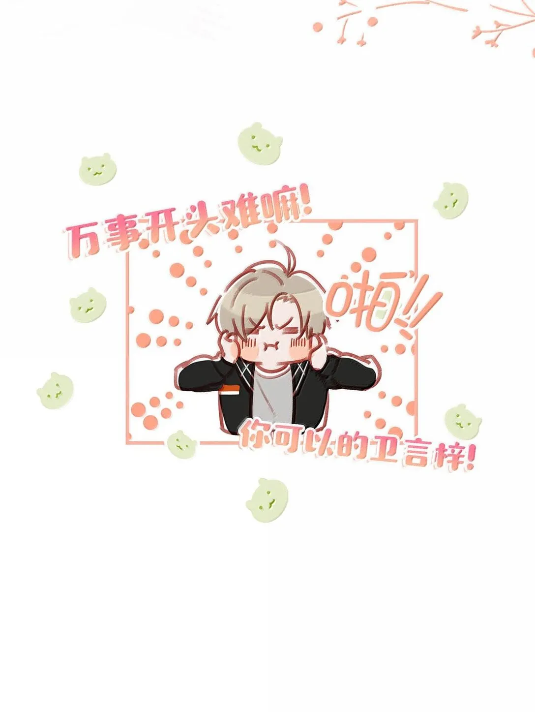 完结番外3 上来就玩这么大？22