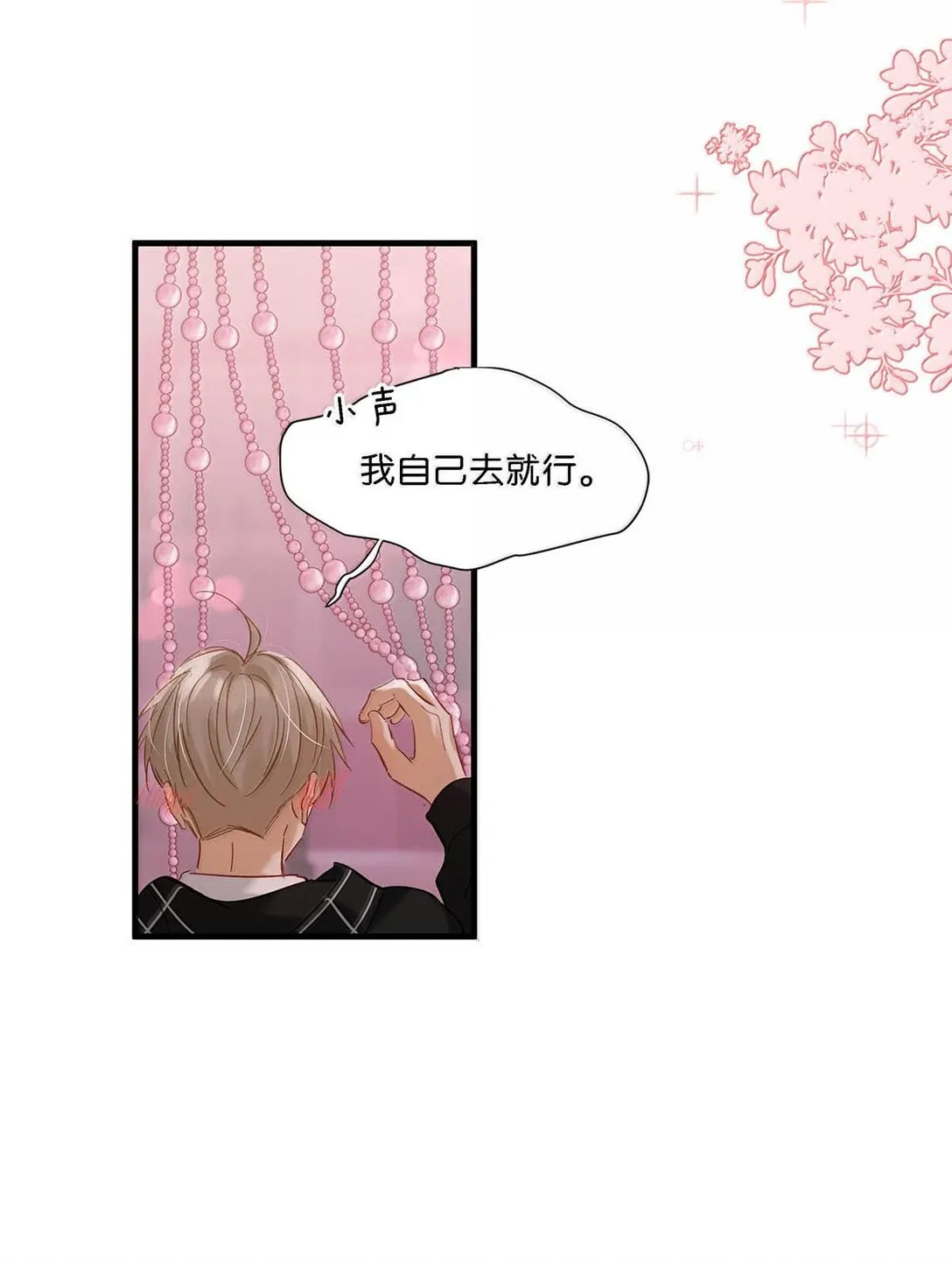 完结番外3 上来就玩这么大？17