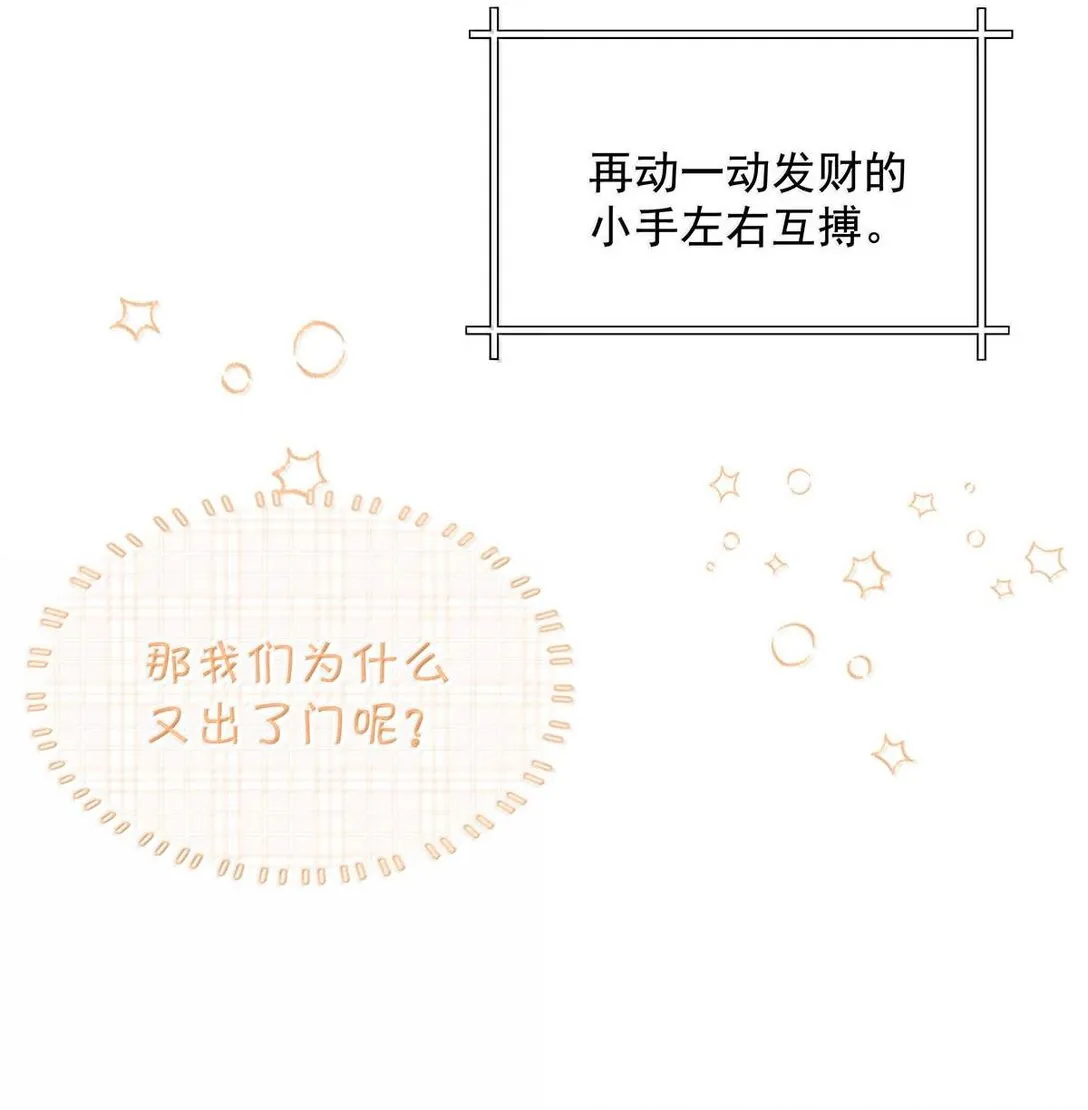 完结番外1 箭在弦上，但是没有装备！25