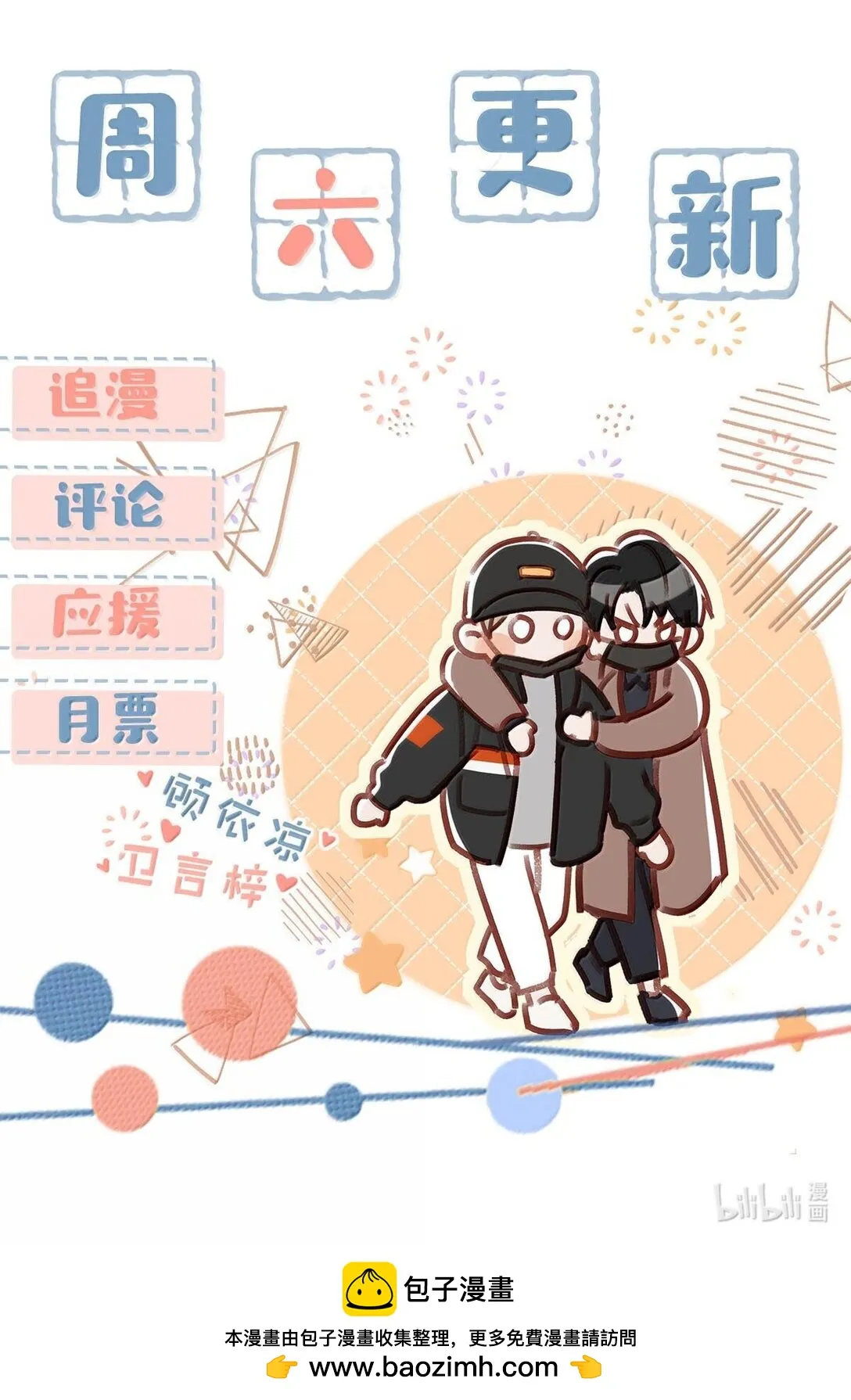 完结番外3 上来就玩这么大？40
