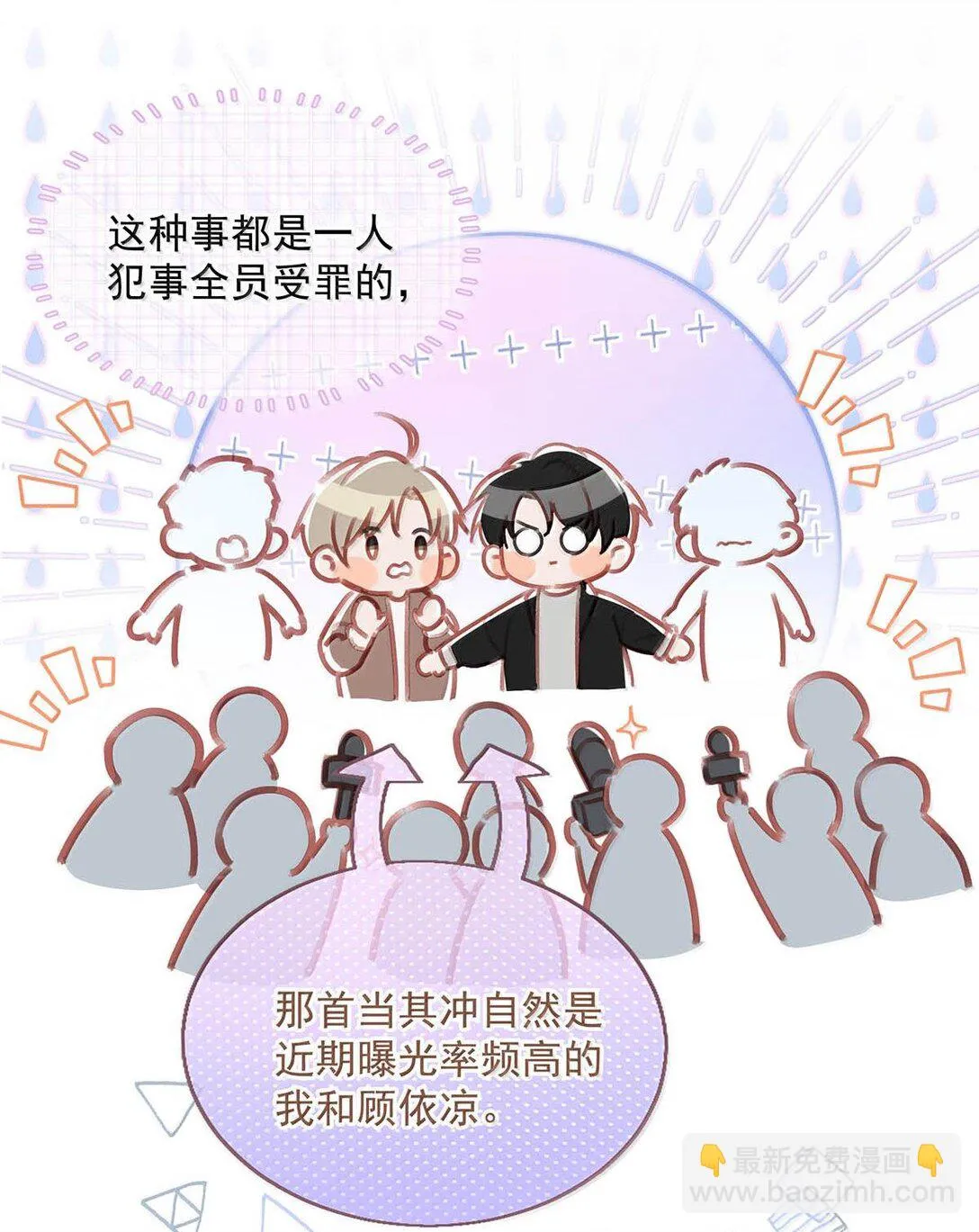 完结番外1 箭在弦上，但是没有装备！9