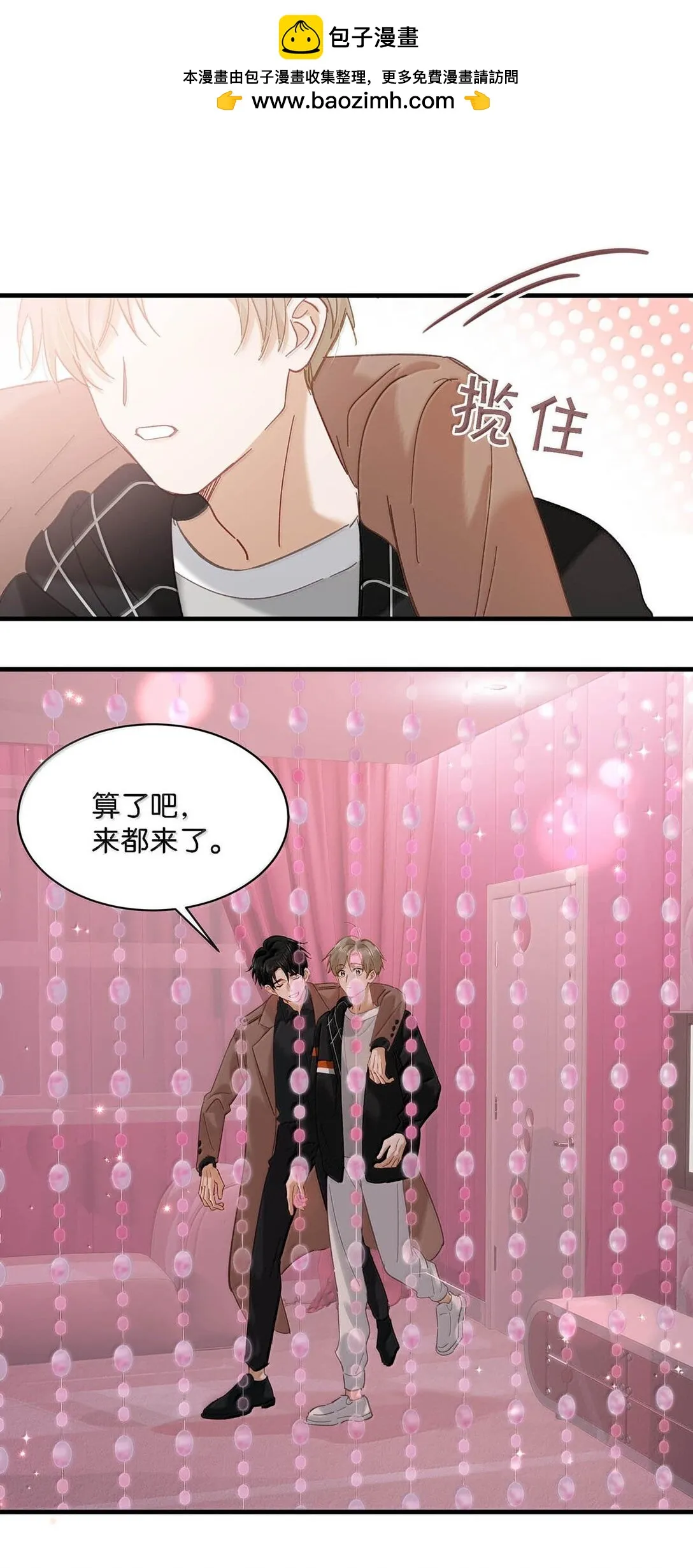 完结番外3 上来就玩这么大？12