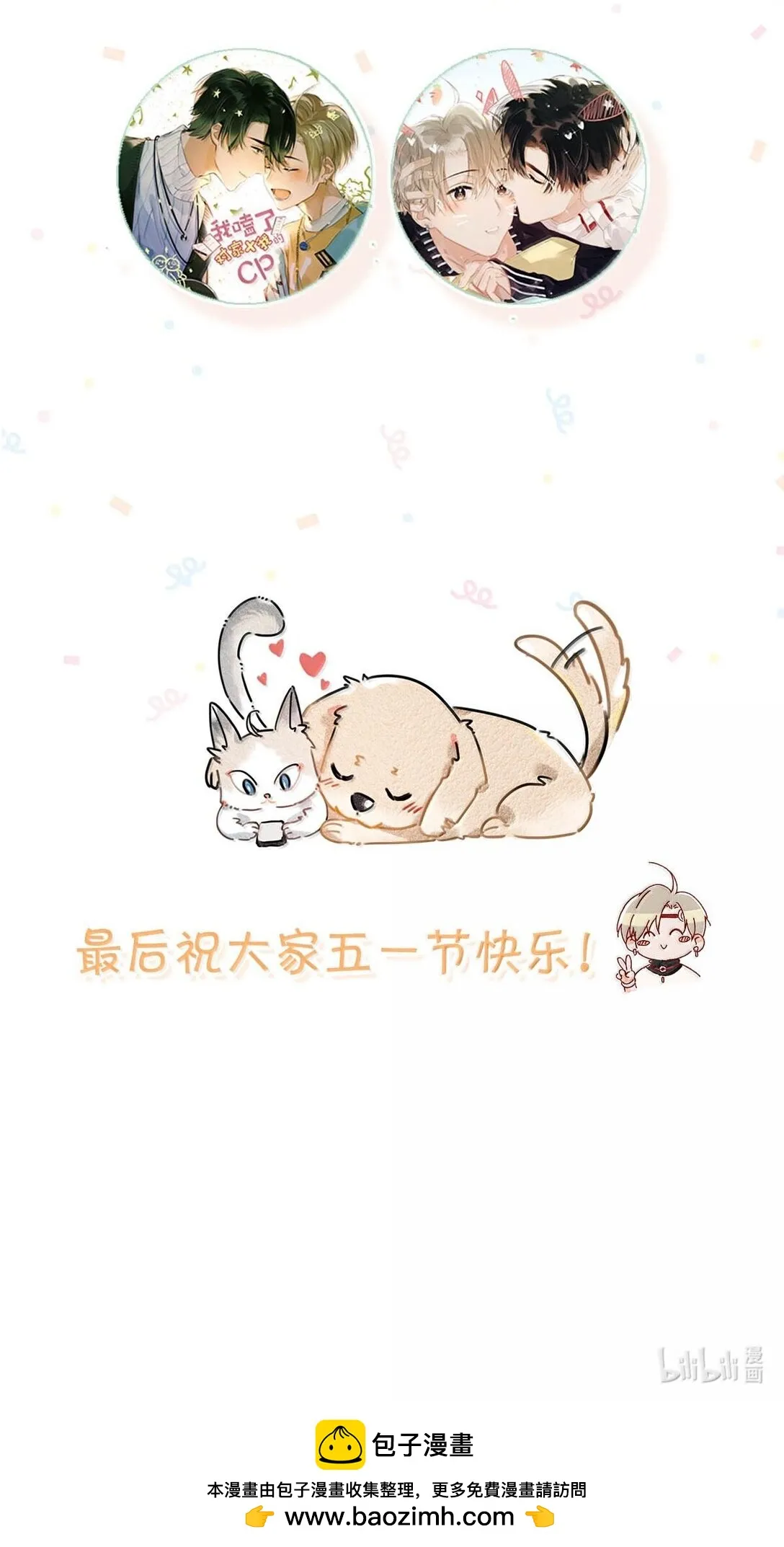 完结番外1 箭在弦上，但是没有装备！41