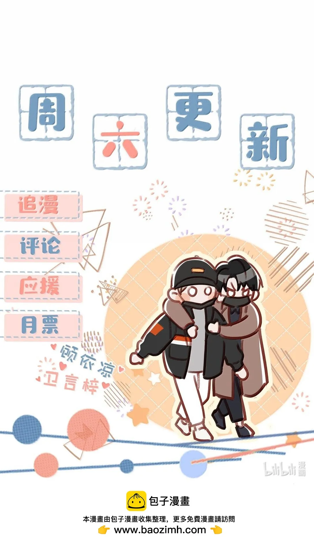 完结番外2 刺激的留着在晚上用不好吗？！36
