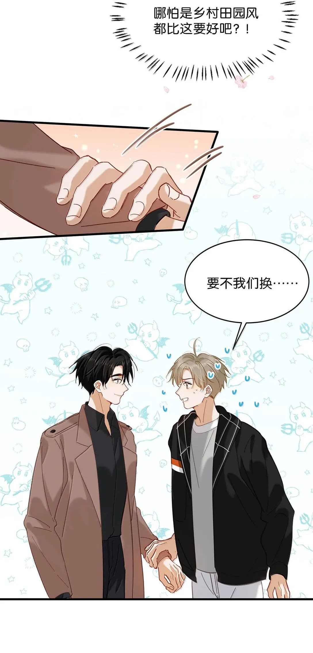 完结番外3 上来就玩这么大？11