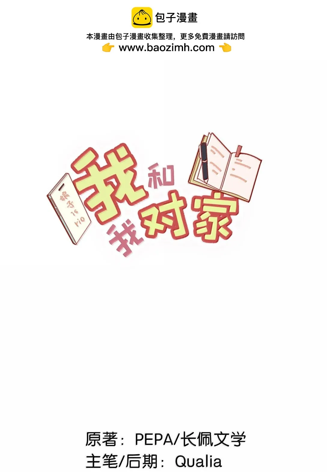 完结番外4 像只鱼儿在你的荷塘。1